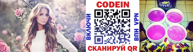 Кодеин напиток Lean (лин)  Осташков 