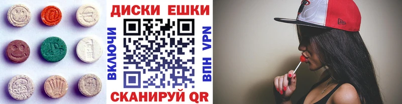 ЭКСТАЗИ диски закладки Осташков