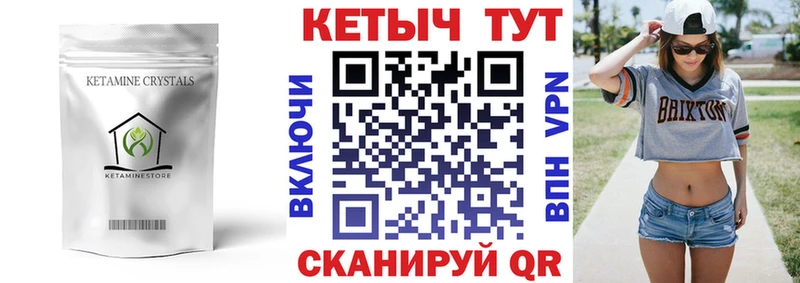 Кетамин VHQ  где можно купить   дарк нет наркотические препараты  Осташков 