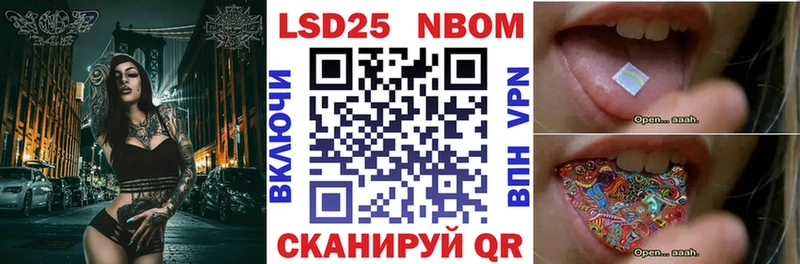 Марки N-bome 1,8мг Осташков